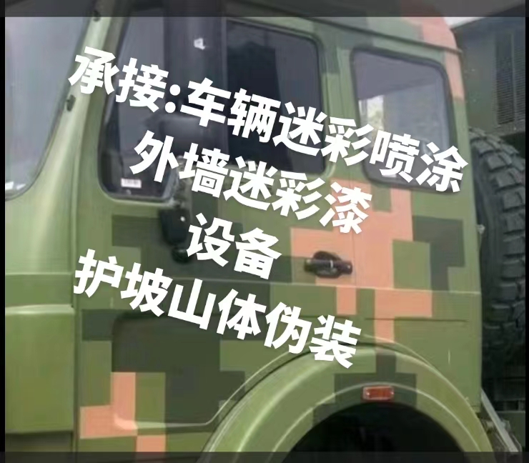 杨浦推荐一些外墙迷彩漆施工注意事项的视频教程